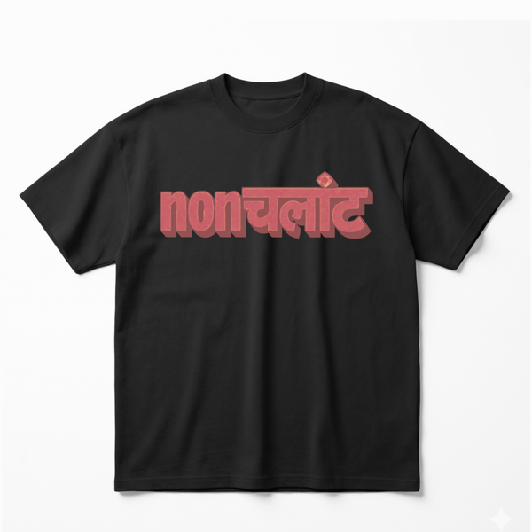 Nonchalant