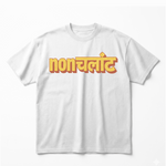Nonchalantoversized cotton t-shirt for men and women by BOMBAE STORE