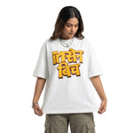 Insane Bichoversized cotton t-shirt for men and women by BOMBAE STORE