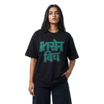 Insane Bichoversized cotton t-shirt for men and women by BOMBAE STORE