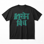 Insane Bichoversized cotton t-shirt for men and women by BOMBAE STORE