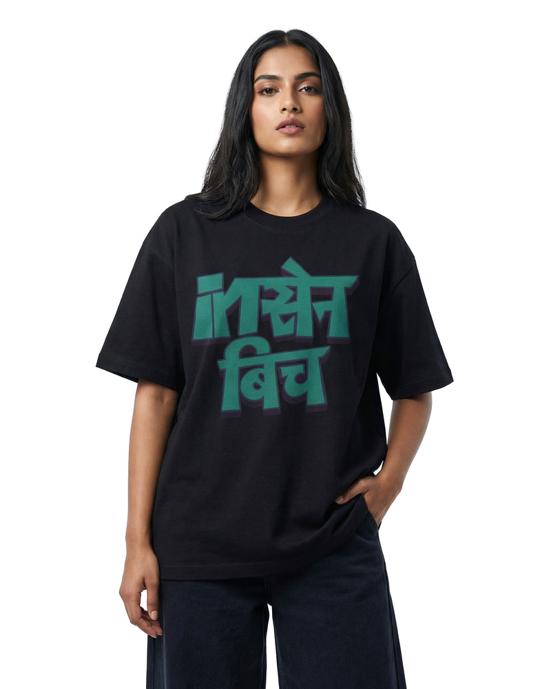 Insane Bichoversized cotton t-shirt for men and women by BOMBAE STORE