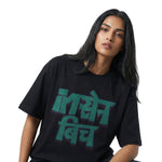 Insane Bichoversized cotton t-shirt for men and women by BOMBAE STORE